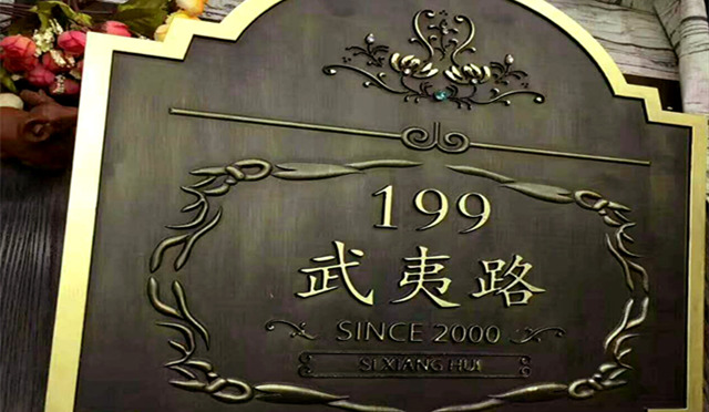常用的標牌材料有哪些？